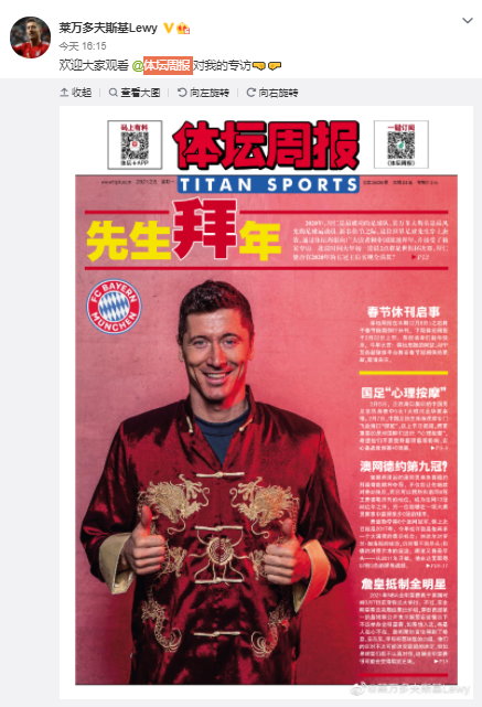 Robert Lewandowski na okładce chińskiej gazety