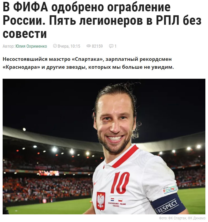 Grzegorz Krychowiak w rosyjskim portalu