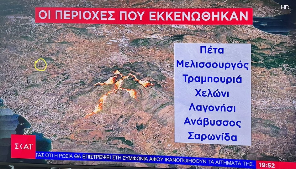 Zdjęcie pokazujące pożar w Lagonisi. Żółte kółko to dom państwa Gmochów.