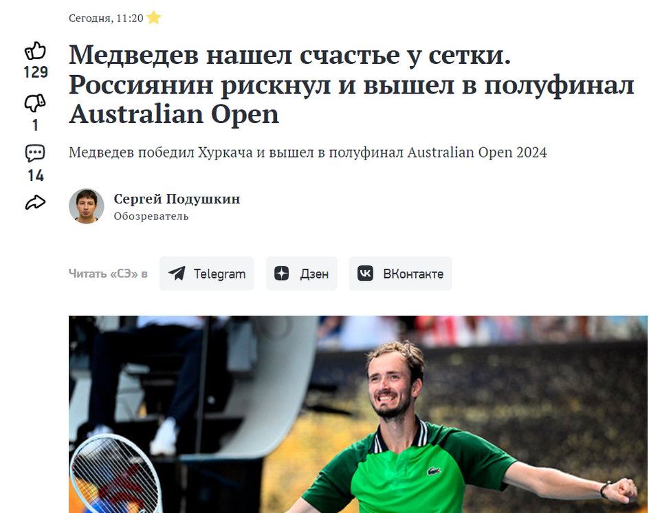 Nagłówek sport-express.ru