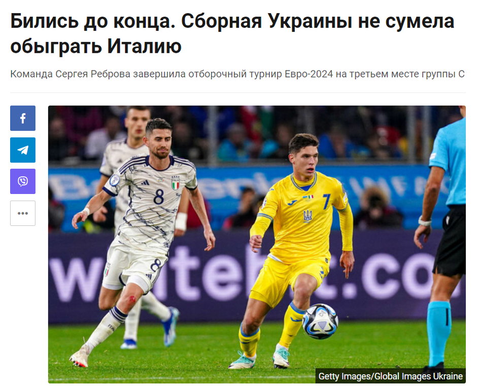 Nagłówek Sport.ua