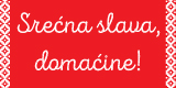 Srećna slava domaćine