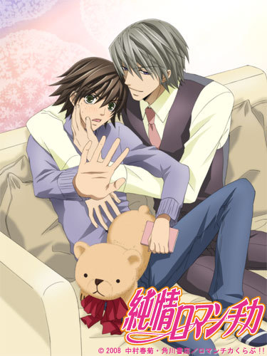 Junjou Romantica