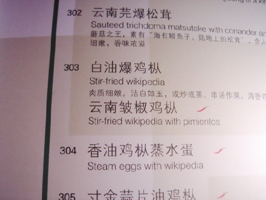 "Smażona Wikipedia"