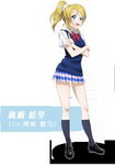 Eli (Eri)