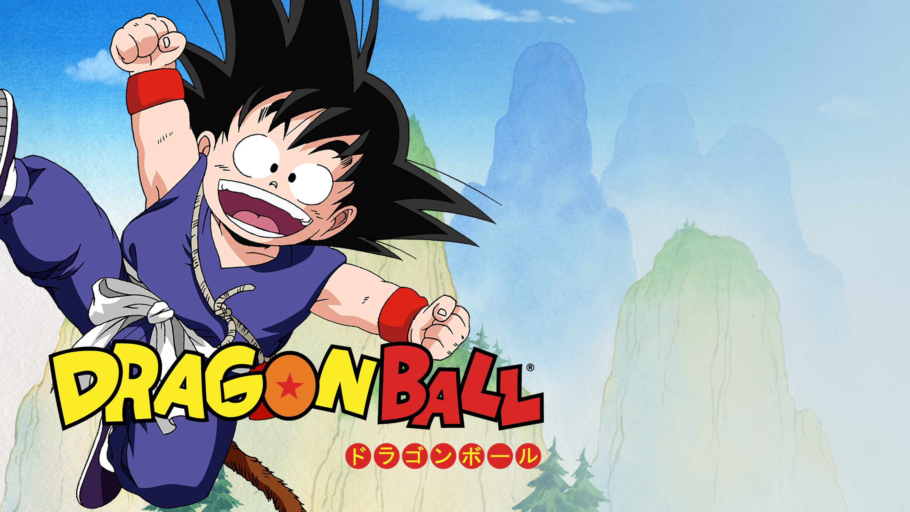 Dragon Ball