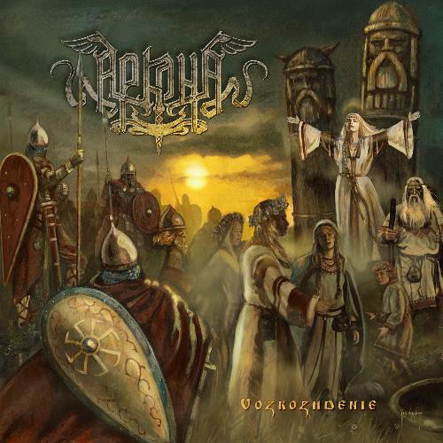 Arkona: Vozrozhdenie