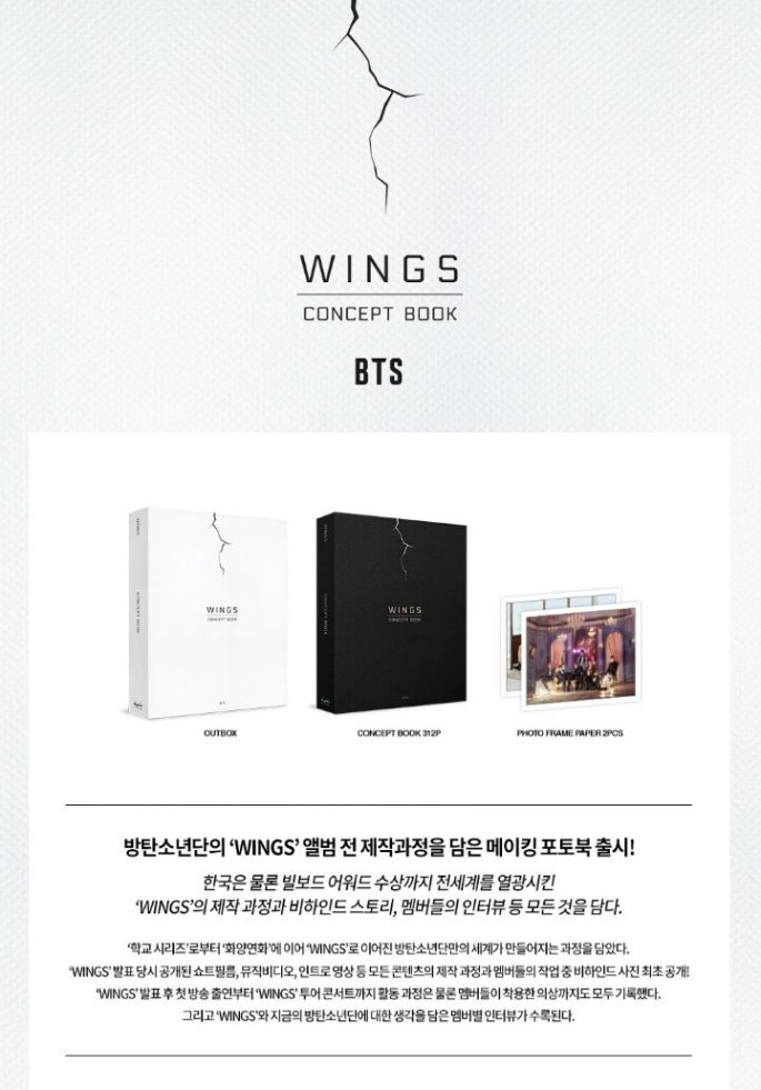 O co chodzi z "BTS Wings Concept Book"? - Zapytaj.onet.pl